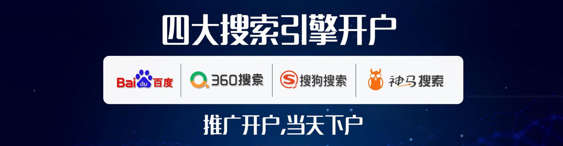 定安百度竞价运营